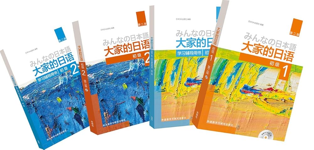 大家的日本?1学???用? 日本大学（生産工学部・工学部） (2025年版大学赤本シリーズ